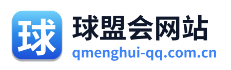 球盟会网站